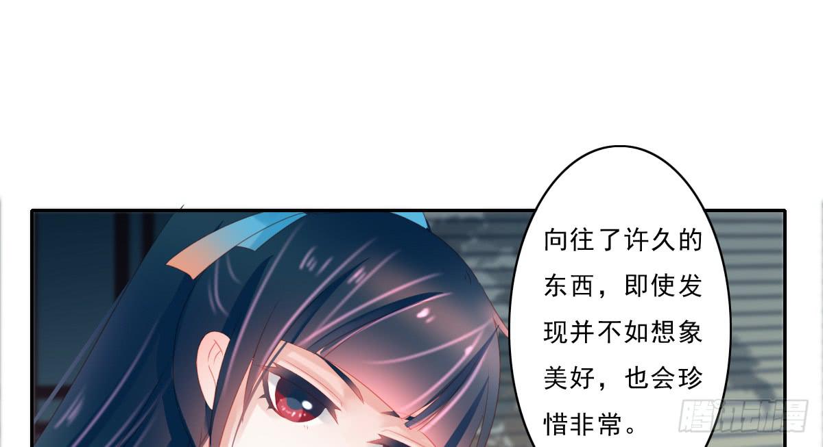 《引龙调》漫画最新章节情人面5免费下拉式在线观看章节第【50】张图片