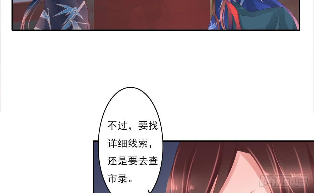 《引龙调》漫画最新章节情人面5免费下拉式在线观看章节第【55】张图片