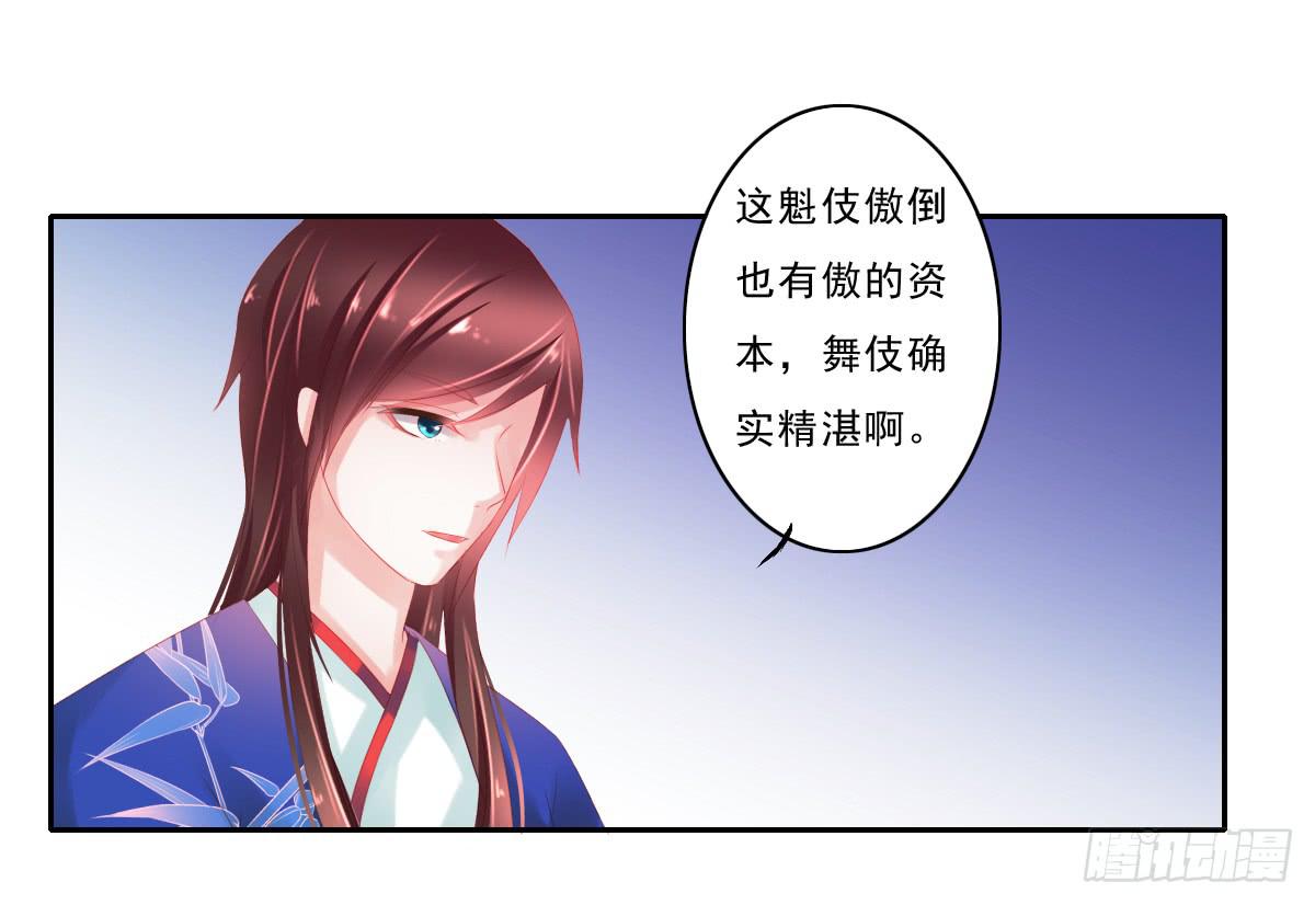 《引龙调》漫画最新章节情人面5免费下拉式在线观看章节第【7】张图片