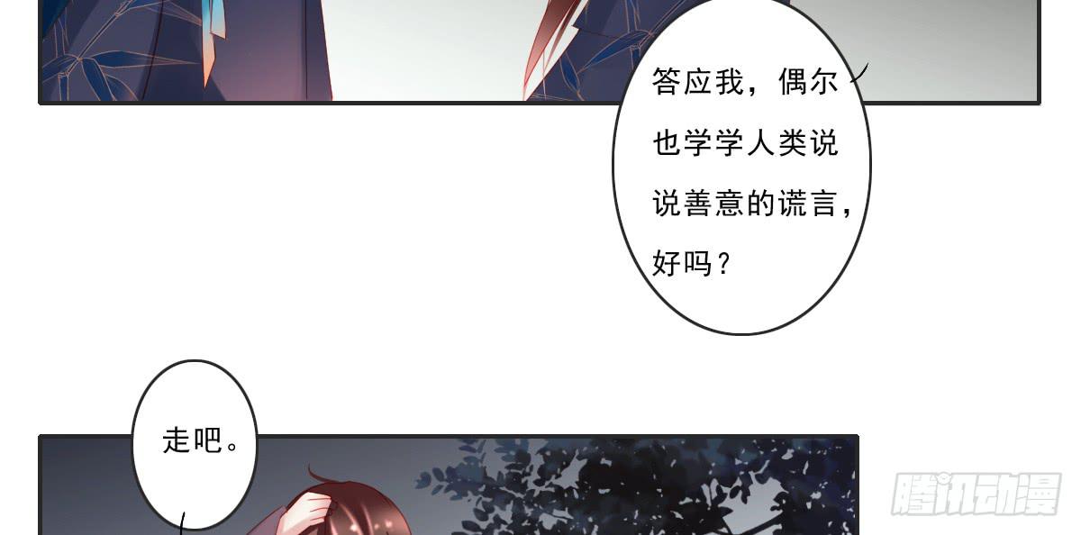 《引龙调》漫画最新章节情人面6免费下拉式在线观看章节第【13】张图片