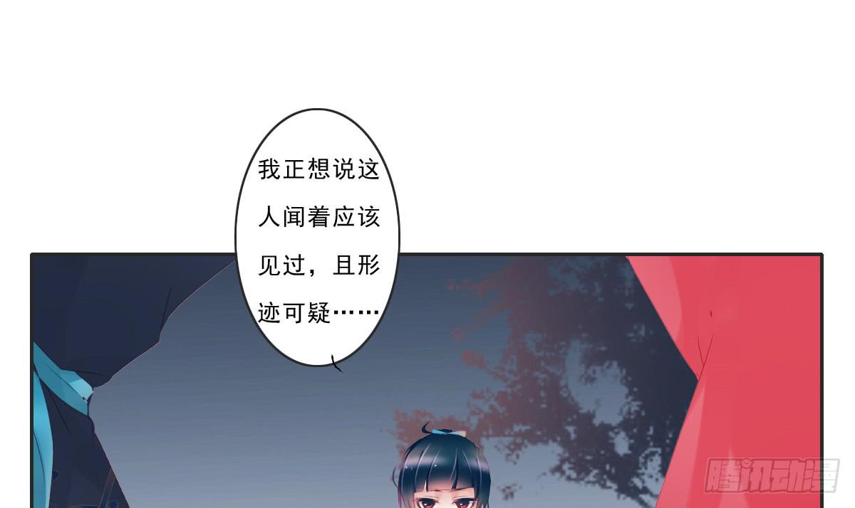 《引龙调》漫画最新章节情人面6免费下拉式在线观看章节第【28】张图片