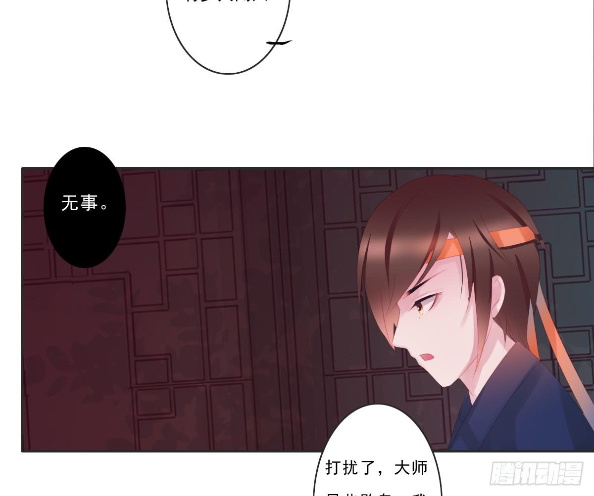 《引龙调》漫画最新章节情人面6免费下拉式在线观看章节第【37】张图片