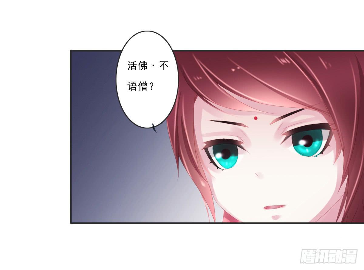 《引龙调》漫画最新章节情人面6免费下拉式在线观看章节第【54】张图片