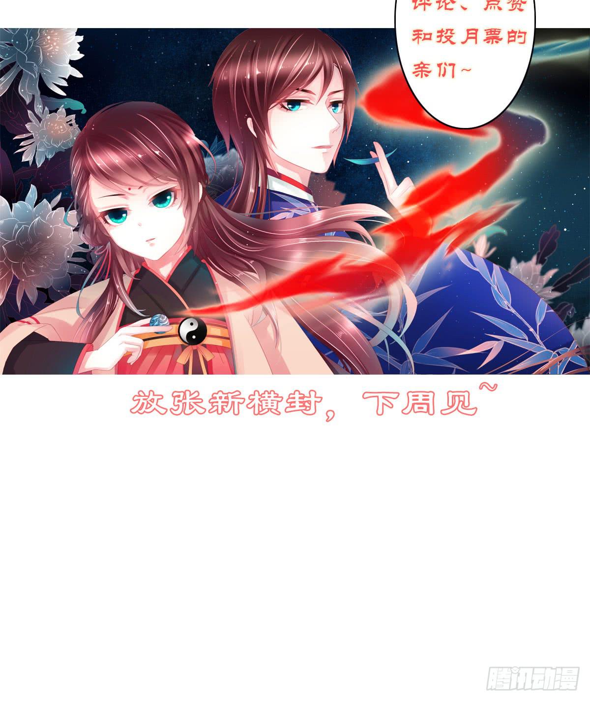 《引龙调》漫画最新章节情人面6免费下拉式在线观看章节第【58】张图片