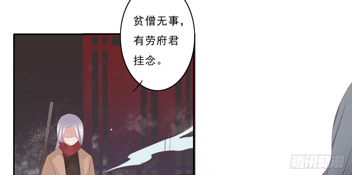 《引龙调》漫画最新章节情人面7免费下拉式在线观看章节第【47】张图片