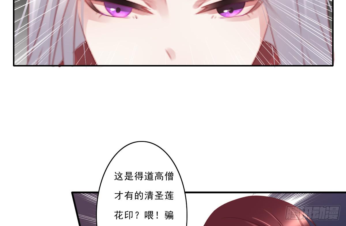 《引龙调》漫画最新章节情人面7免费下拉式在线观看章节第【58】张图片