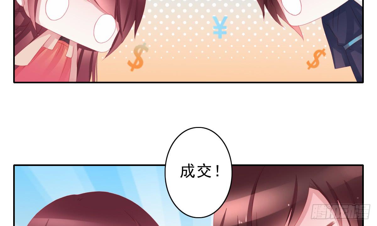 《引龙调》漫画最新章节情人面8免费下拉式在线观看章节第【15】张图片