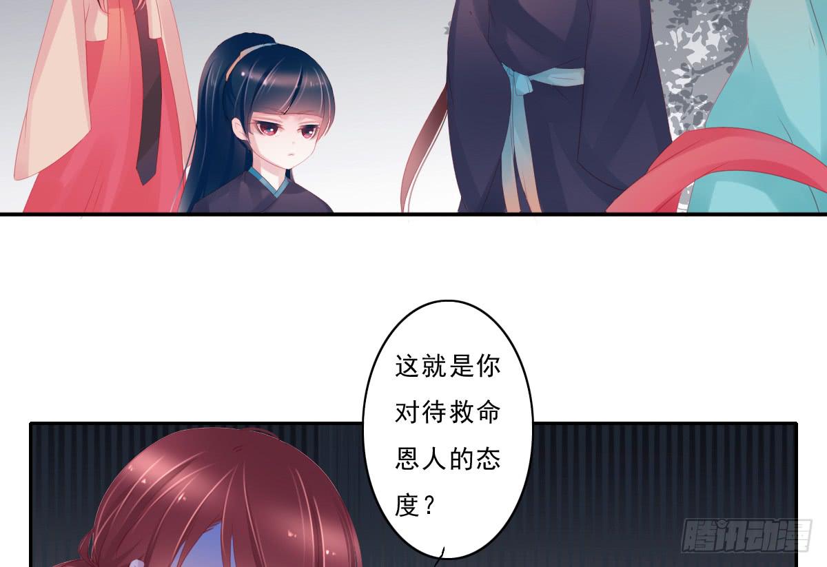 《引龙调》漫画最新章节情人面8免费下拉式在线观看章节第【22】张图片