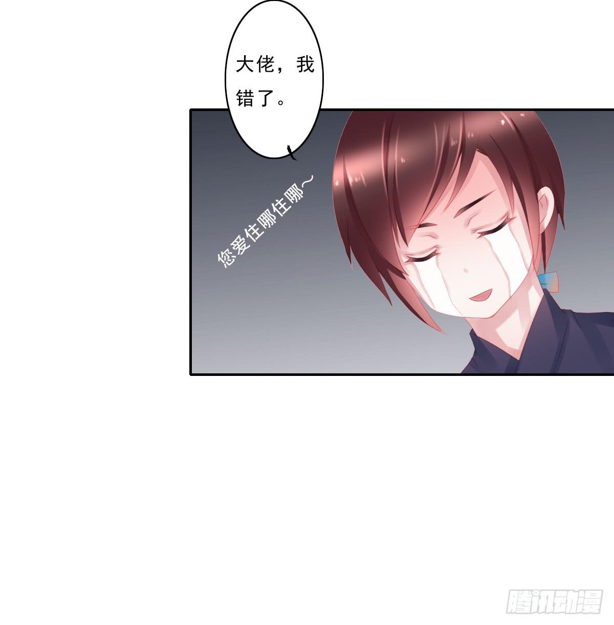 《引龙调》漫画最新章节情人面8免费下拉式在线观看章节第【24】张图片