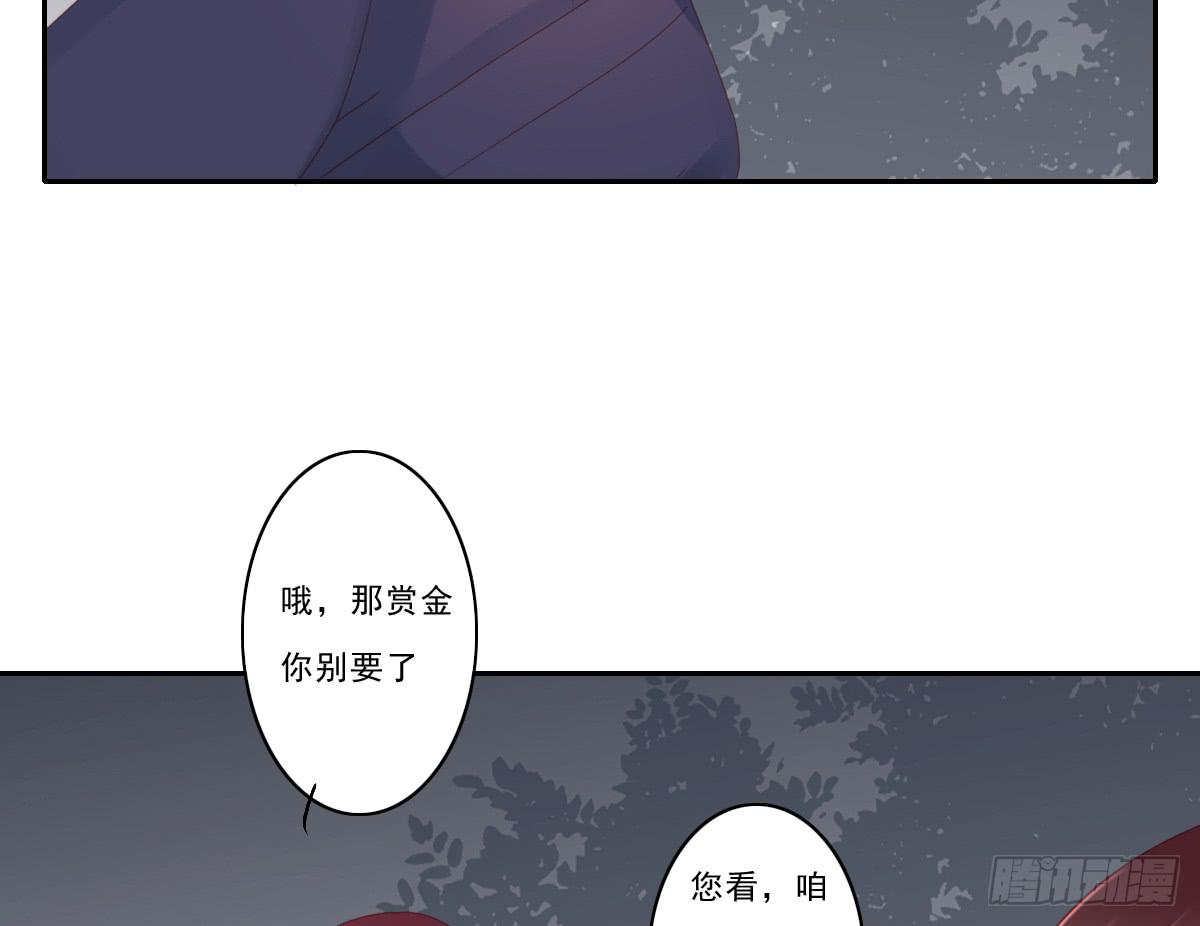 《引龙调》漫画最新章节情人面8免费下拉式在线观看章节第【28】张图片