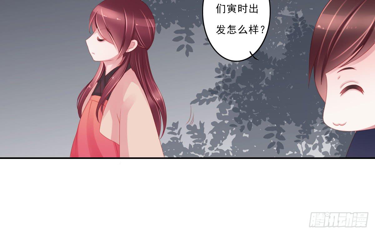 《引龙调》漫画最新章节情人面8免费下拉式在线观看章节第【29】张图片