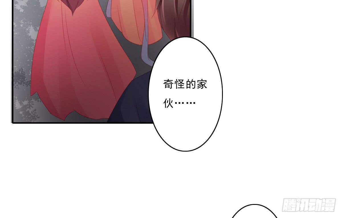 《引龙调》漫画最新章节情人面8免费下拉式在线观看章节第【31】张图片