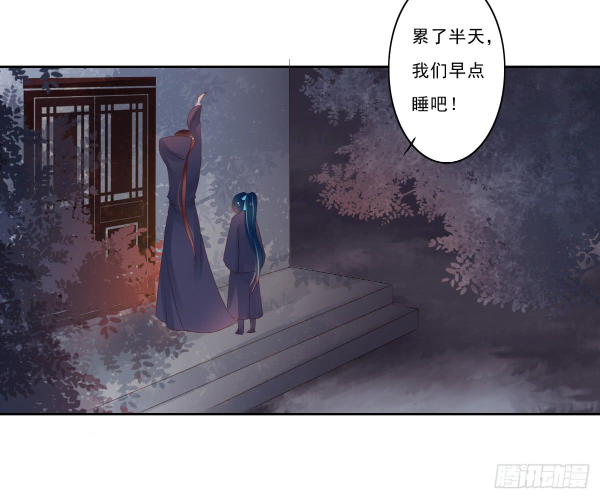 《引龙调》漫画最新章节情人面8免费下拉式在线观看章节第【32】张图片