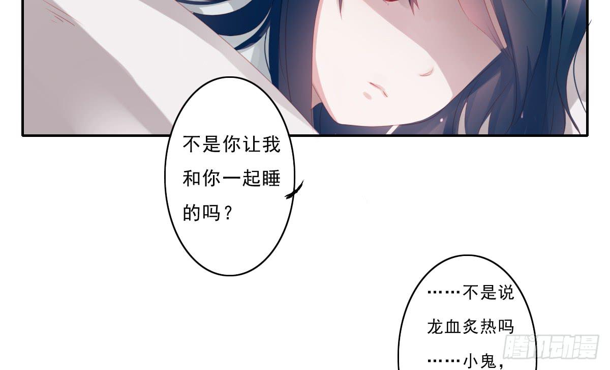 《引龙调》漫画最新章节情人面8免费下拉式在线观看章节第【36】张图片