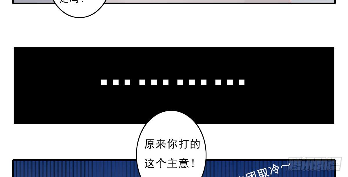 《引龙调》漫画最新章节情人面8免费下拉式在线观看章节第【38】张图片