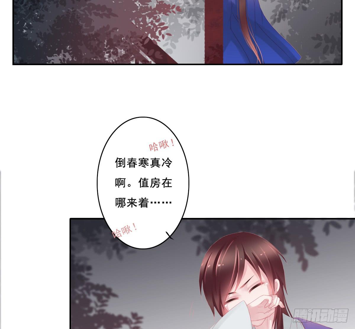 《引龙调》漫画最新章节情人面8免费下拉式在线观看章节第【43】张图片