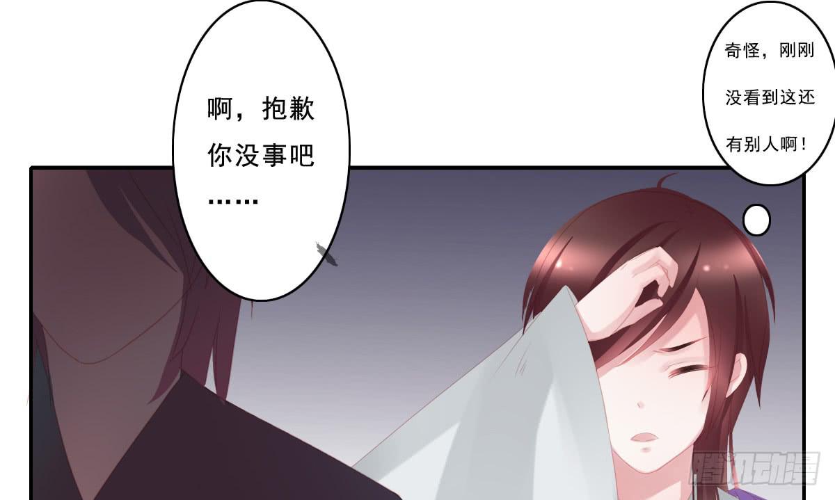 《引龙调》漫画最新章节情人面8免费下拉式在线观看章节第【48】张图片