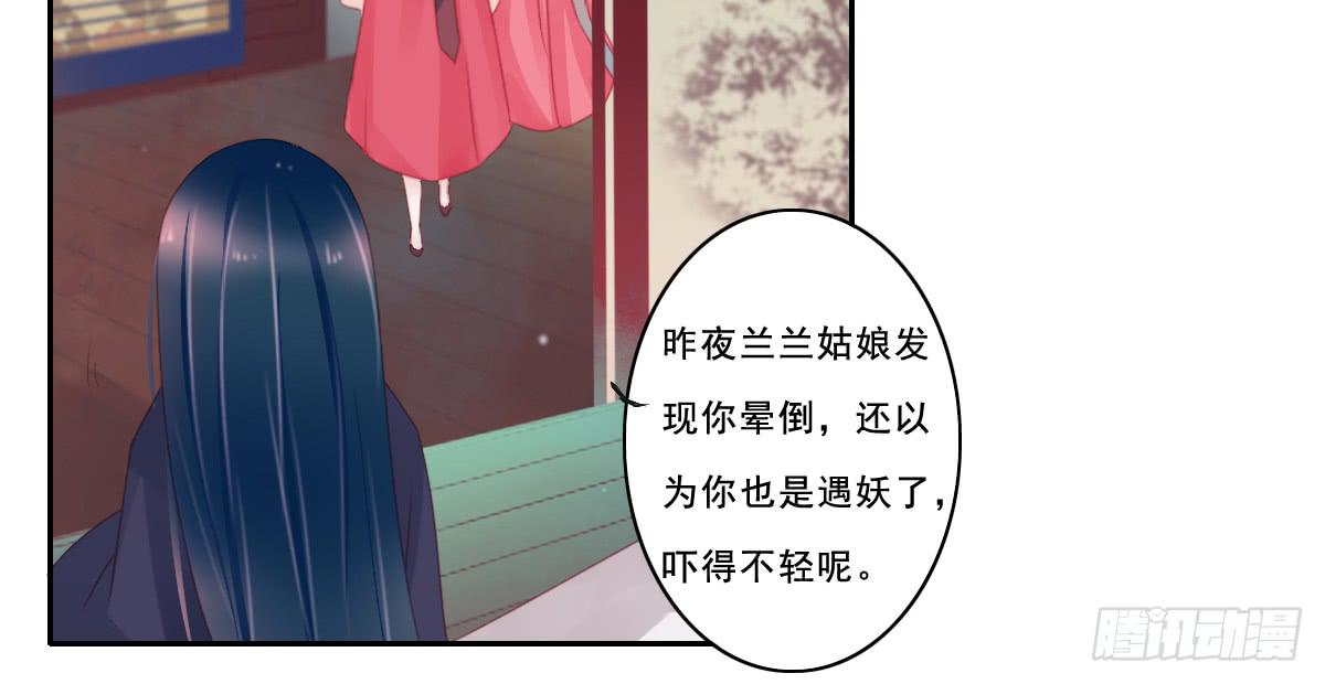 《引龙调》漫画最新章节情人面9免费下拉式在线观看章节第【21】张图片