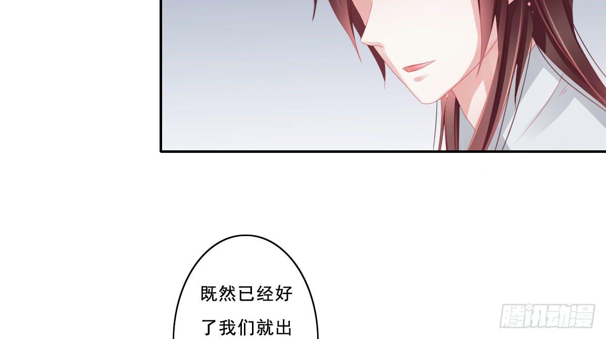 《引龙调》漫画最新章节情人面9免费下拉式在线观看章节第【29】张图片