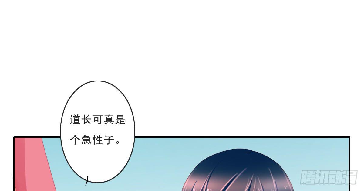 《引龙调》漫画最新章节情人面9免费下拉式在线观看章节第【34】张图片