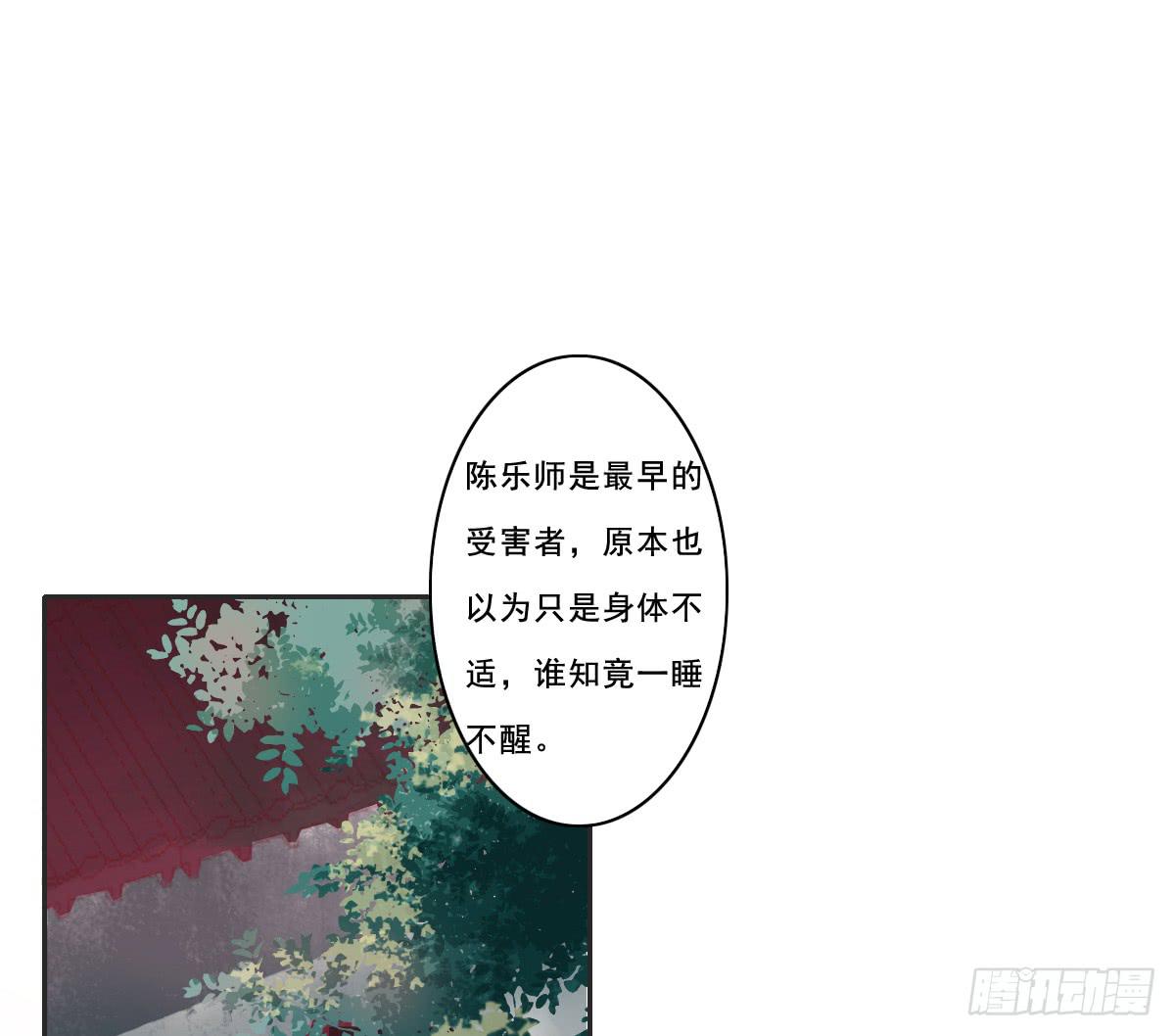 《引龙调》漫画最新章节情人面9免费下拉式在线观看章节第【36】张图片