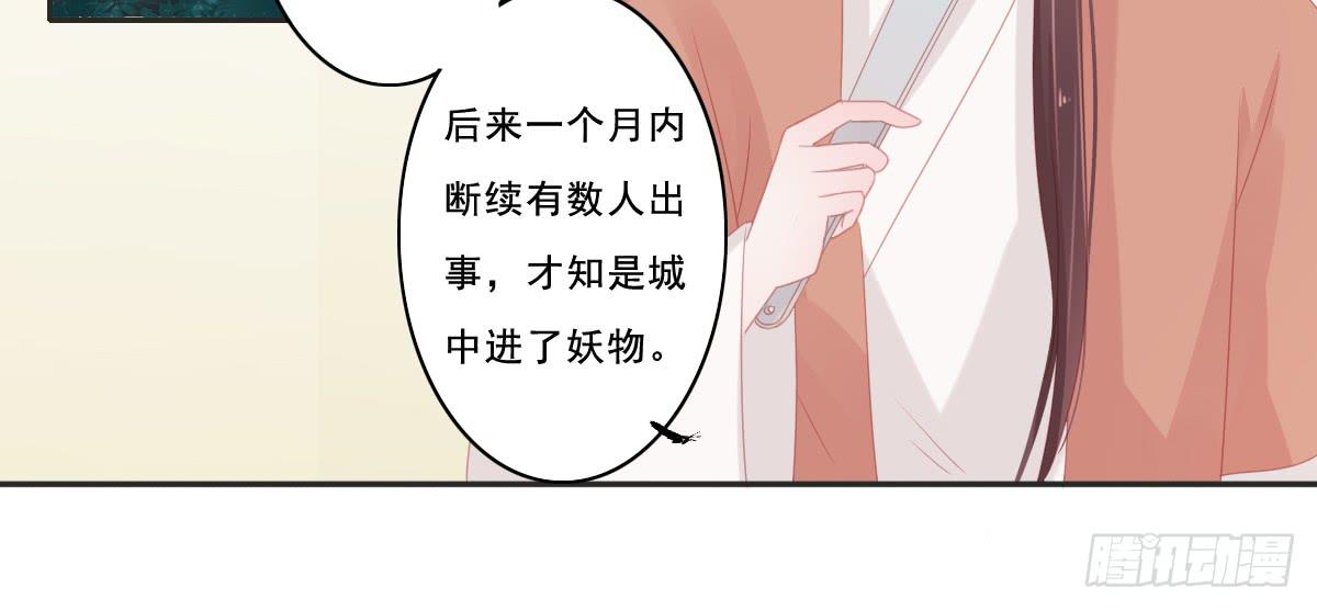 《引龙调》漫画最新章节情人面9免费下拉式在线观看章节第【38】张图片