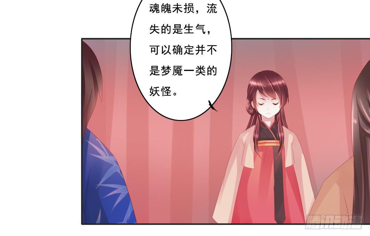 《引龙调》漫画最新章节情人面9免费下拉式在线观看章节第【41】张图片