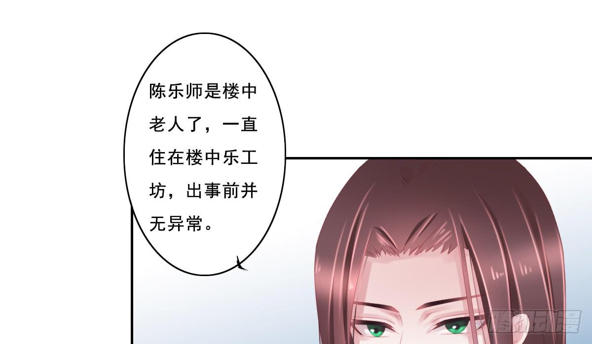 《引龙调》漫画最新章节情人面9免费下拉式在线观看章节第【44】张图片