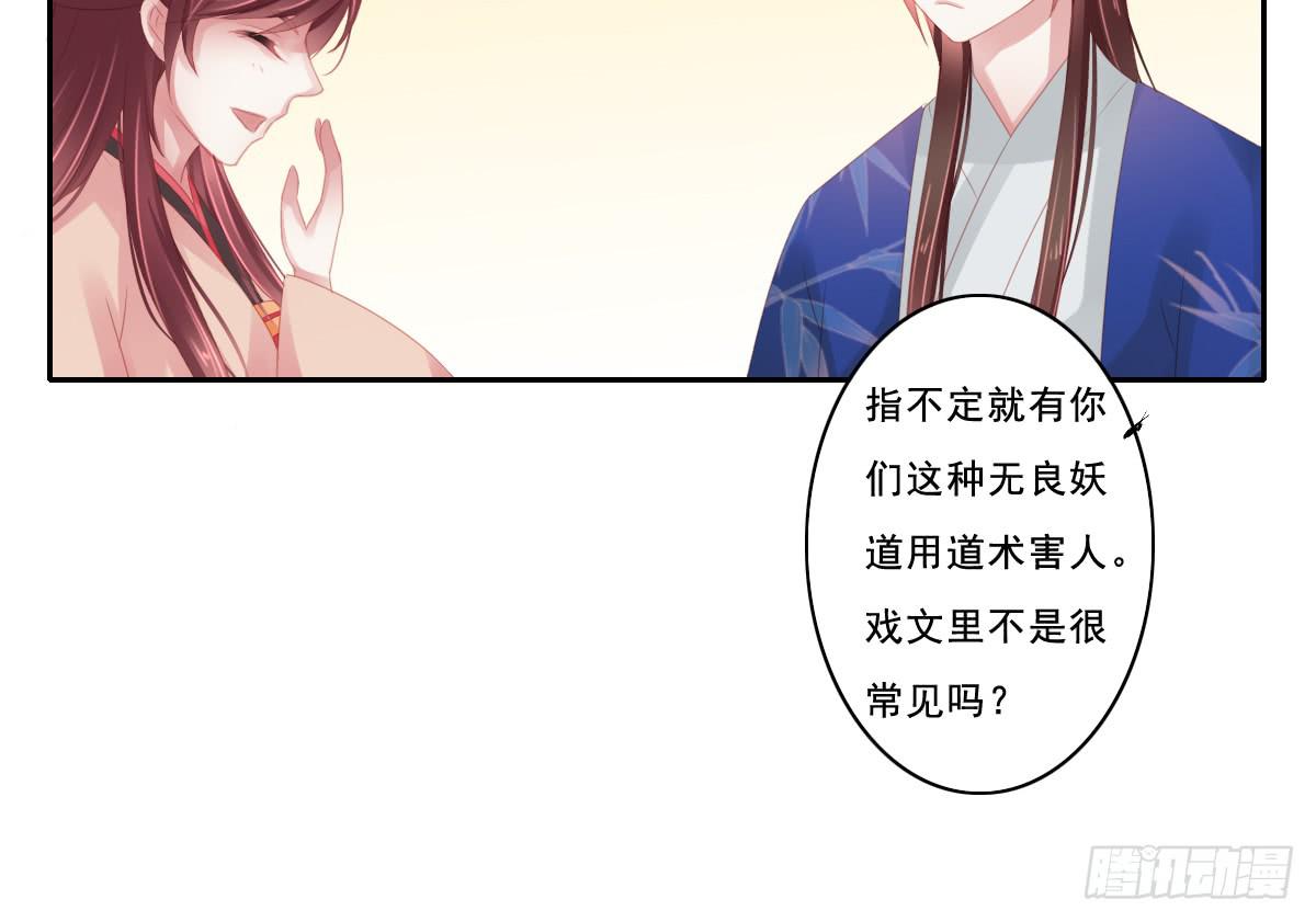 《引龙调》漫画最新章节情人面9免费下拉式在线观看章节第【47】张图片