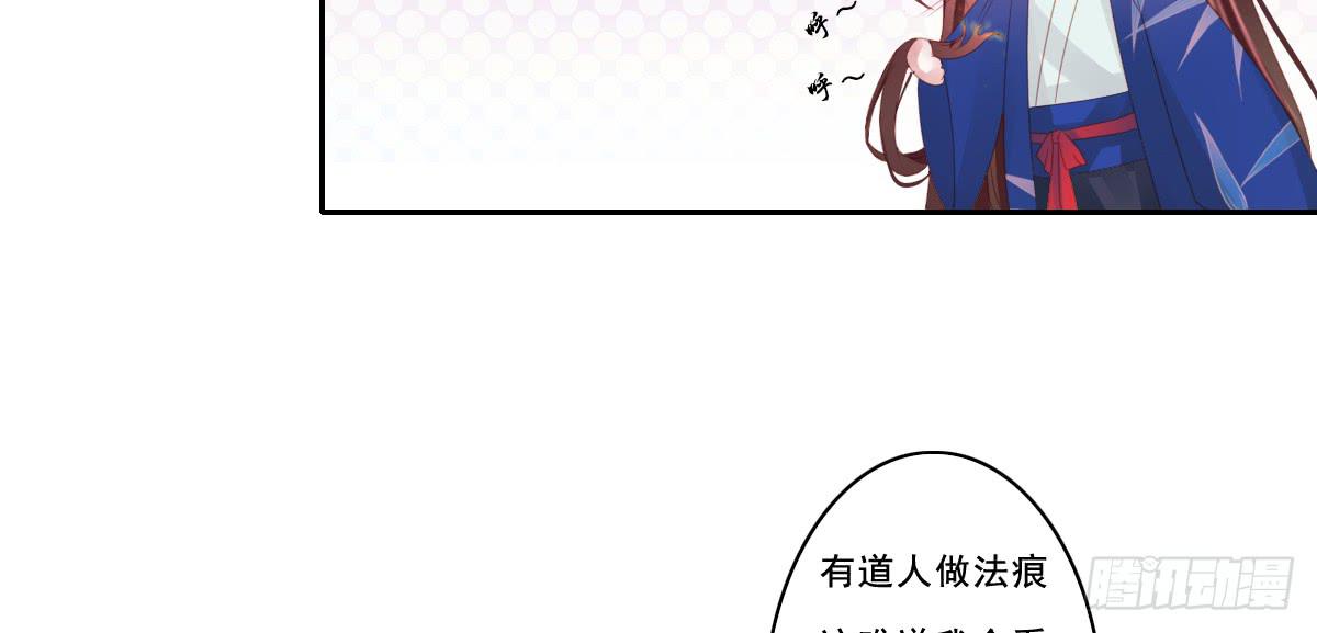 《引龙调》漫画最新章节情人面9免费下拉式在线观看章节第【51】张图片