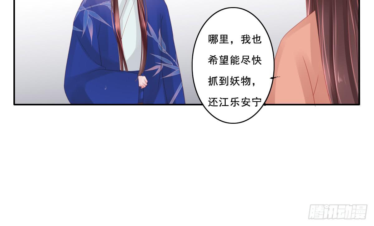 《引龙调》漫画最新章节情人面9免费下拉式在线观看章节第【55】张图片