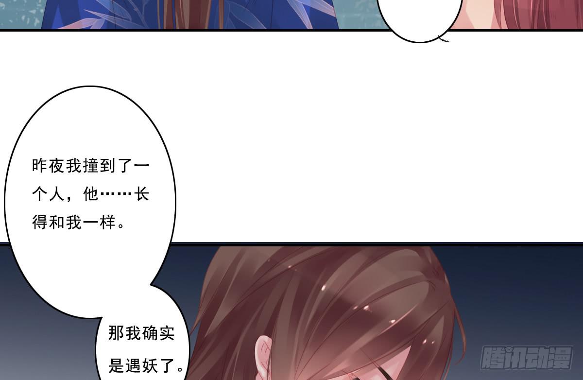 《引龙调》漫画最新章节情人面10免费下拉式在线观看章节第【17】张图片