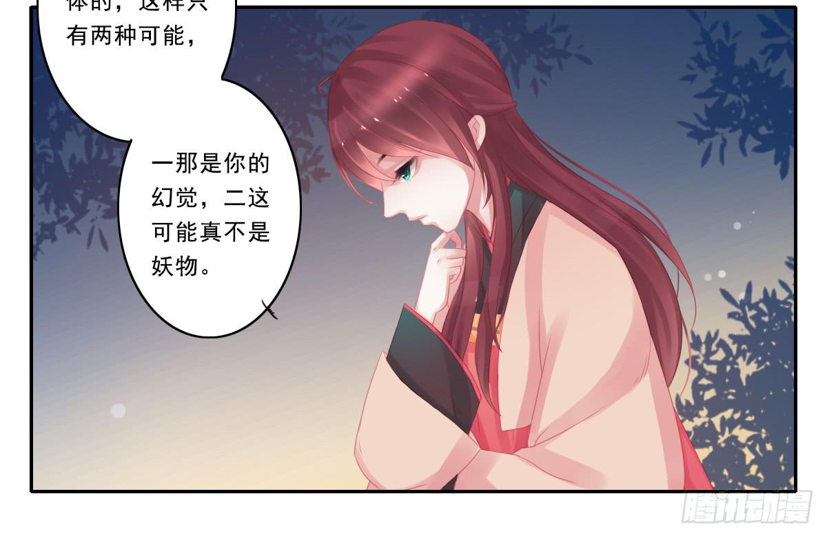 《引龙调》漫画最新章节情人面10免费下拉式在线观看章节第【22】张图片