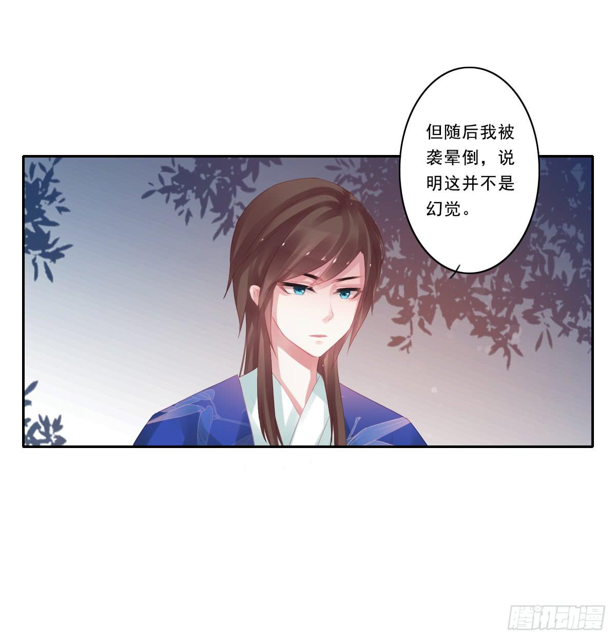 《引龙调》漫画最新章节情人面10免费下拉式在线观看章节第【23】张图片