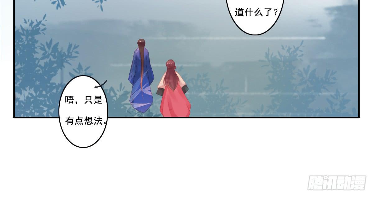 《引龙调》漫画最新章节情人面10免费下拉式在线观看章节第【26】张图片