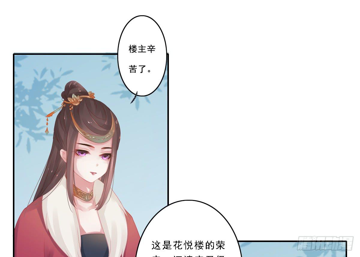 《引龙调》漫画最新章节情人面10免费下拉式在线观看章节第【30】张图片