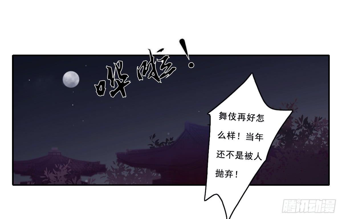 《引龙调》漫画最新章节情人面10免费下拉式在线观看章节第【35】张图片