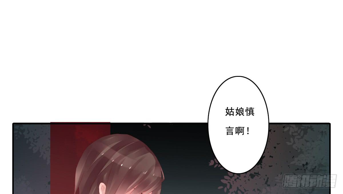 《引龙调》漫画最新章节情人面10免费下拉式在线观看章节第【36】张图片