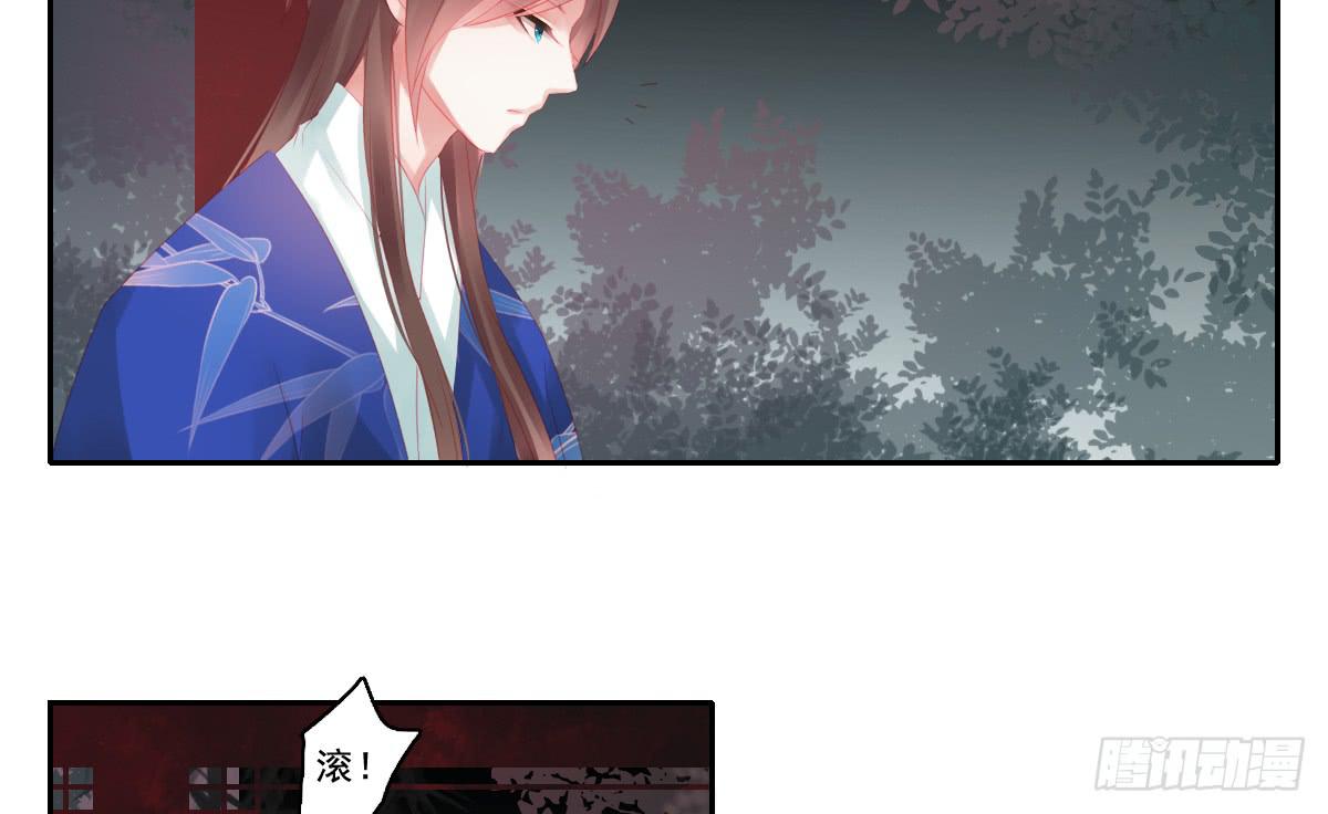 《引龙调》漫画最新章节情人面10免费下拉式在线观看章节第【37】张图片