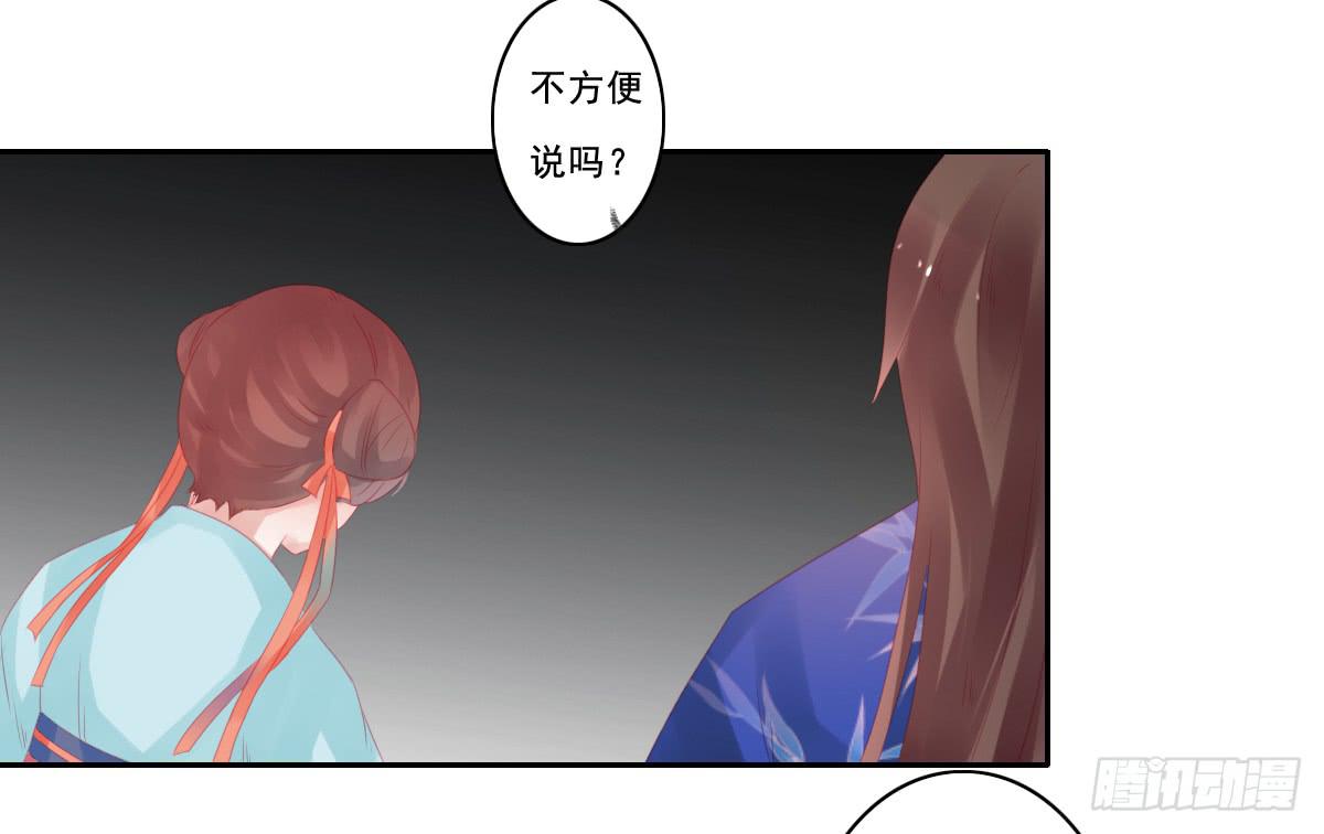 《引龙调》漫画最新章节情人面10免费下拉式在线观看章节第【43】张图片