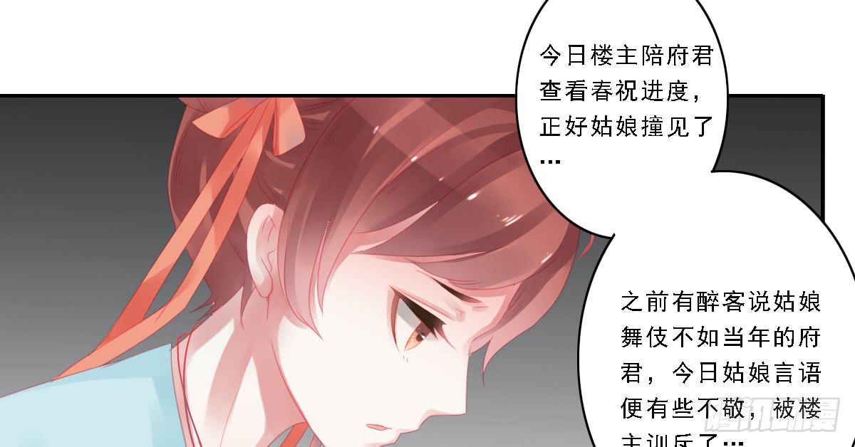 《引龙调》漫画最新章节情人面10免费下拉式在线观看章节第【44】张图片