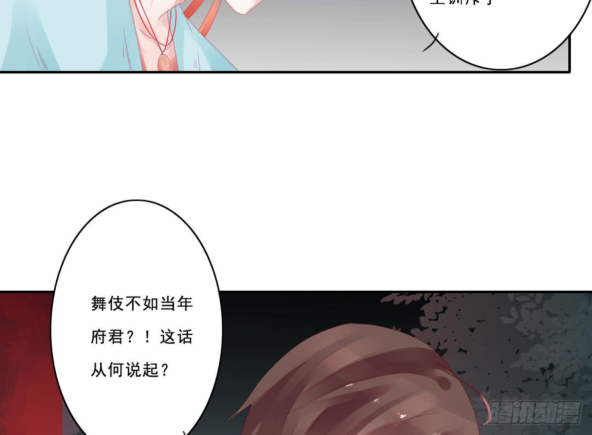 《引龙调》漫画最新章节情人面10免费下拉式在线观看章节第【45】张图片