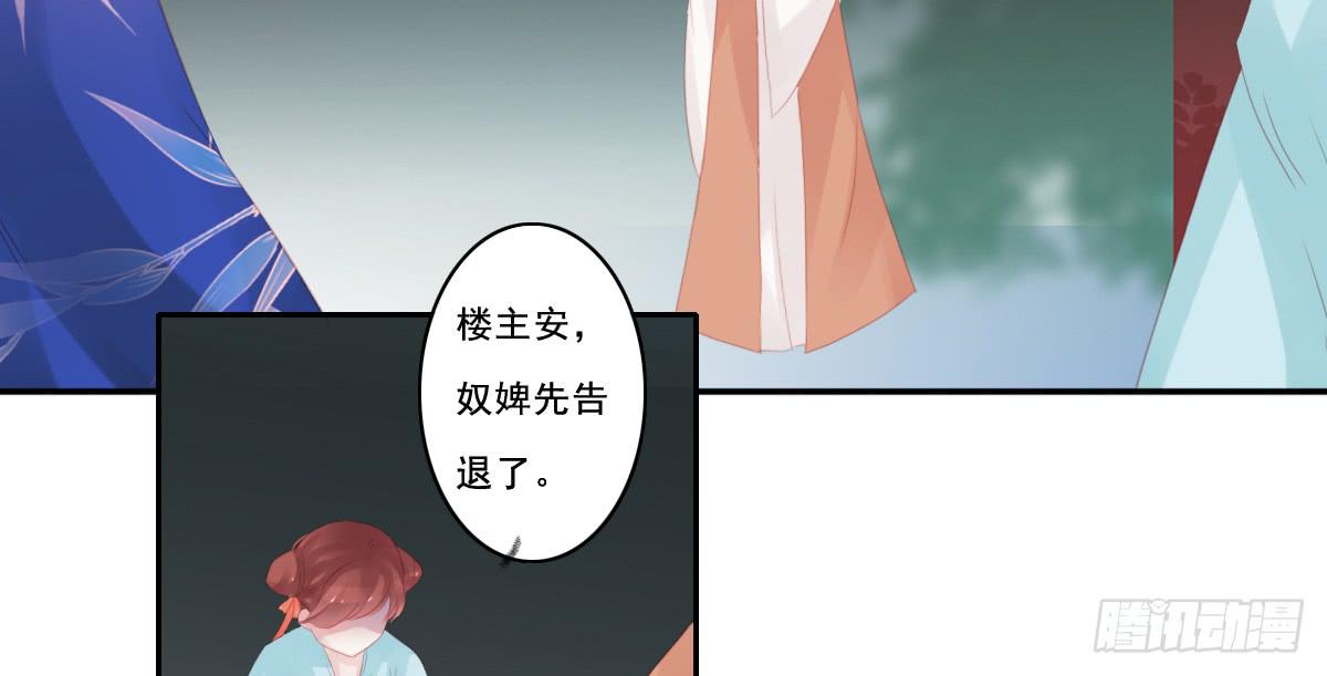 《引龙调》漫画最新章节情人面10免费下拉式在线观看章节第【52】张图片