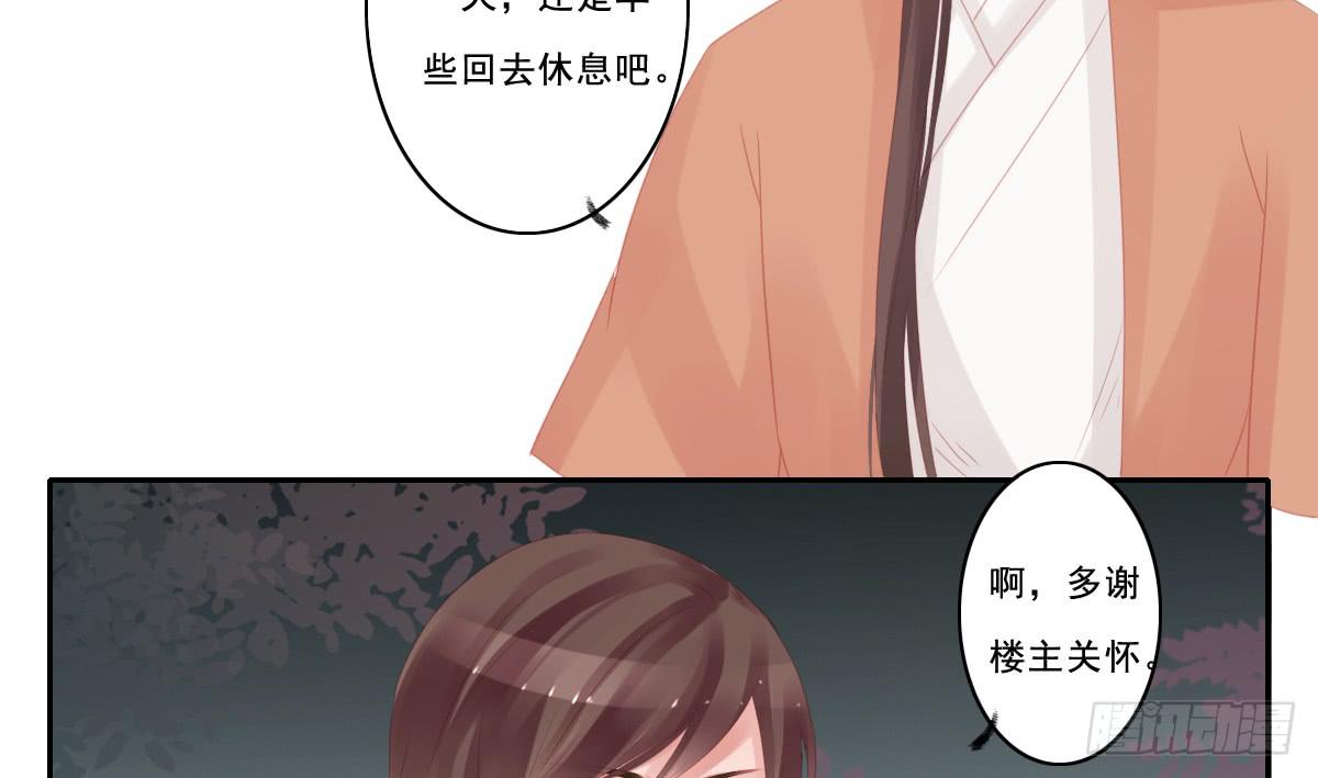 《引龙调》漫画最新章节情人面10免费下拉式在线观看章节第【54】张图片