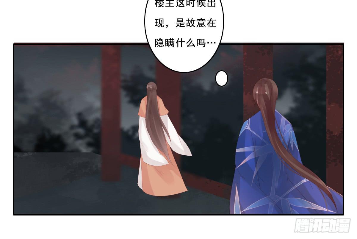 《引龙调》漫画最新章节情人面10免费下拉式在线观看章节第【56】张图片