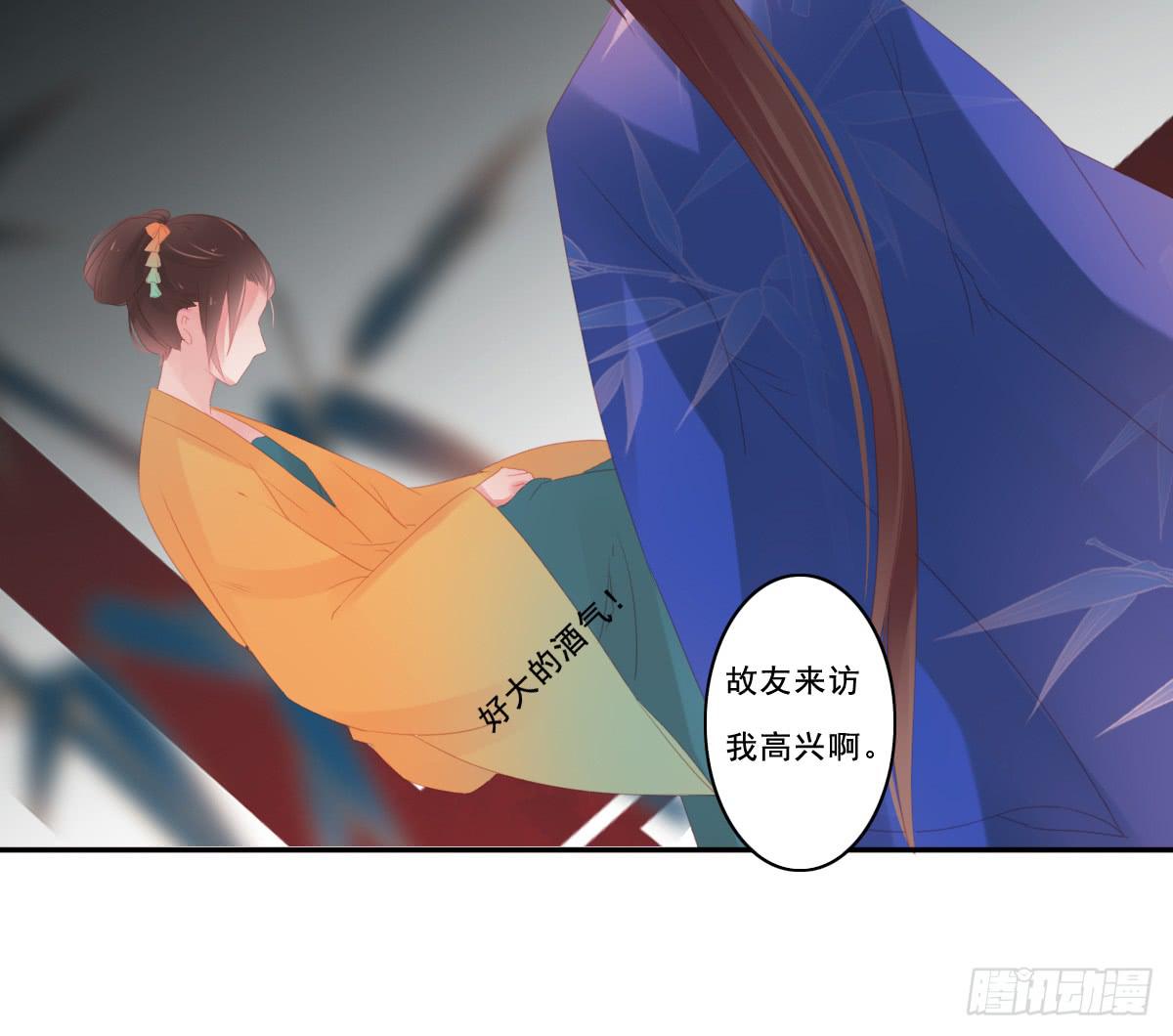 《引龙调》漫画最新章节情人面10免费下拉式在线观看章节第【59】张图片