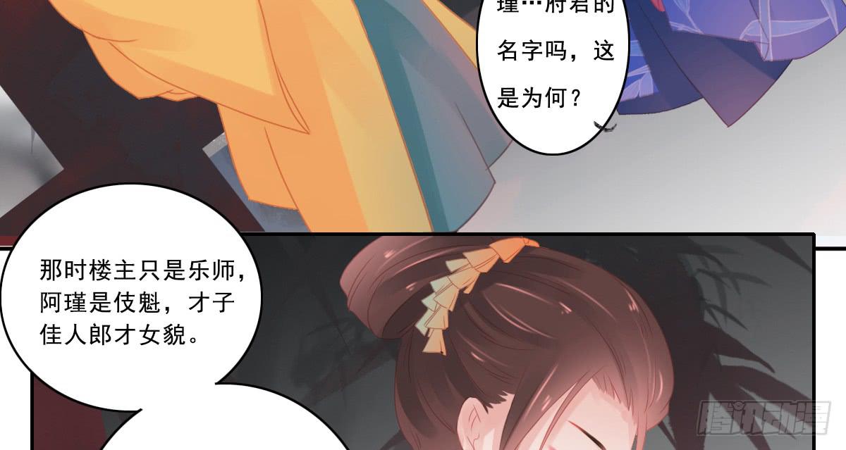 《引龙调》漫画最新章节情人面10免费下拉式在线观看章节第【63】张图片