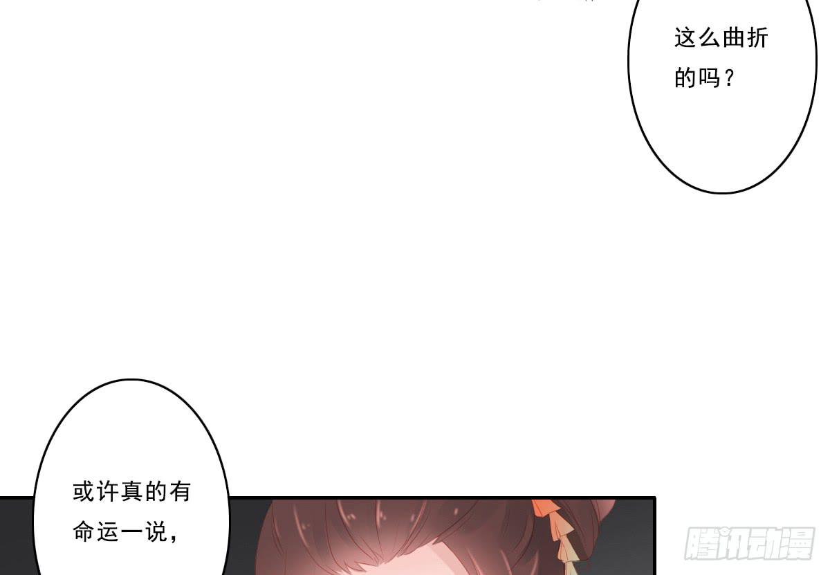 《引龙调》漫画最新章节情人面10免费下拉式在线观看章节第【71】张图片