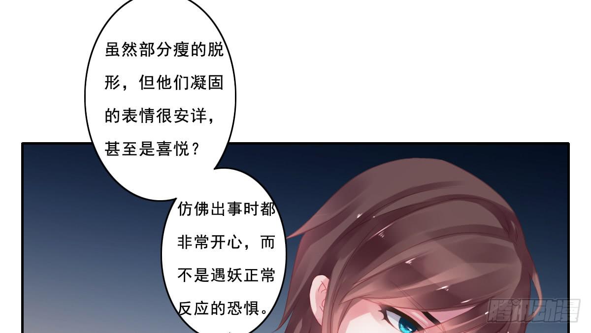 《引龙调》漫画最新章节情人面10免费下拉式在线观看章节第【8】张图片