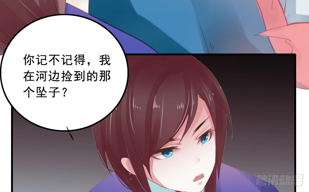 《引龙调》漫画最新章节情人面11免费下拉式在线观看章节第【18】张图片